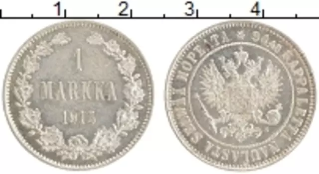 Монета марка Николая 2 1915 года Серебро S