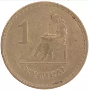 Монета метикаль Мозамбика 1980 года Латунь