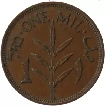 Монета мил Палестины 1937 года Медь