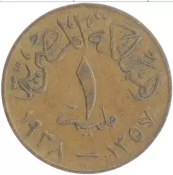Монета миллим Египта 1938 года Бронза Фарук I