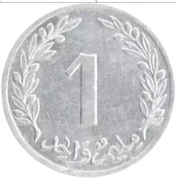 Монета миллим Туниса 1960 года Алюминий