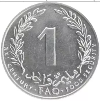 Монета миллим Туниса 2000 года Алюминий