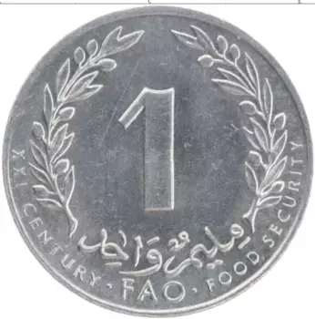 Монета миллим Туниса 2000 года Алюминий ФАО