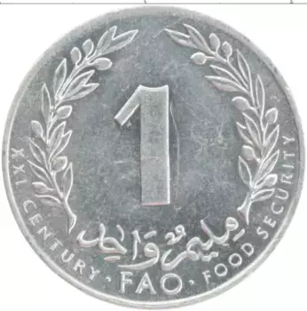 Монета миллим Туниса 2000 года Алюминий ФАО