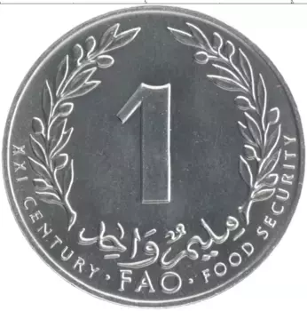 Монета миллим Туниса 2000 года Алюминий ФАО