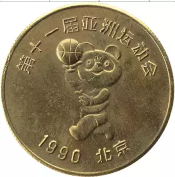 Монета Монетовидный жетон Китая 1990 года Латунь 11 игры Асиан