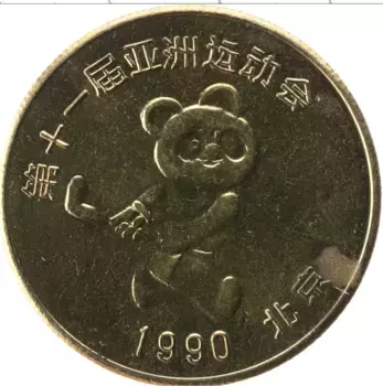 Монета Монетовидный жетон Китая 1990 года Латунь 11 игры Асиан
