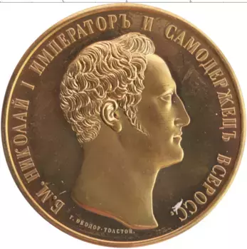 Монета Монетовидный жетон России Медь Николай I