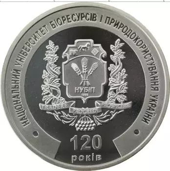 Монета Монетовидный жетон Украины 2018 года Медно-никель 120 лет национальному университету биоресурсов и природопользования Украины