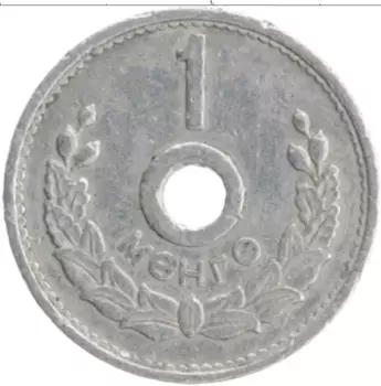 Монета мунгу Монголии 1959 года Алюминий