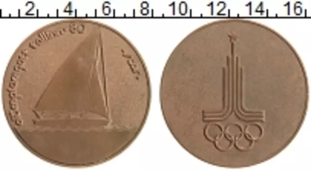 Монета настольная медаль СССР 1980 года Бронза Олимпиада 1980 года в Москве