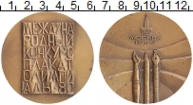 Монета настольная медаль СССР 1980 года Бронза XXII Летние олимпийские игры в Москве