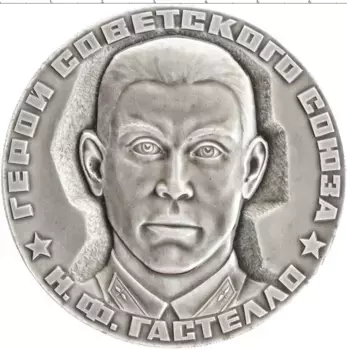Монета настольная медаль СССР Алюминий Н
