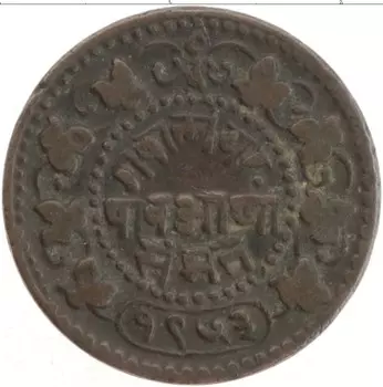 Монета пайс Бароды 1896 года Медь
