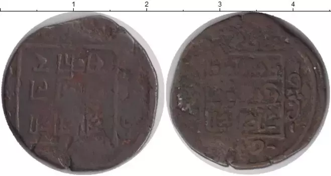 Монета пайс Непала 1860 года Медь