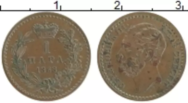 Монета пара Сербии 1868 года Медь Обренович III