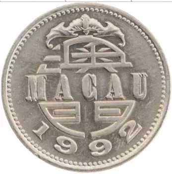 Монета патака Макао 1992 года Медно-никель