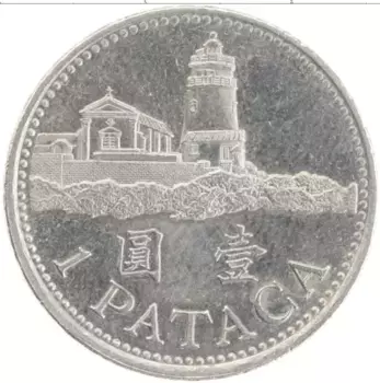 Монета патака Макао 1998 года Медно-никель
