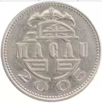 Монета патака Макао 2005 года Медно-никель