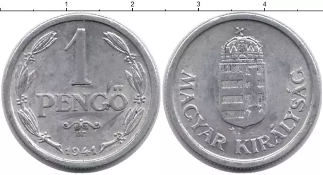 Монета пенго Венгрии 1941 года Алюминий