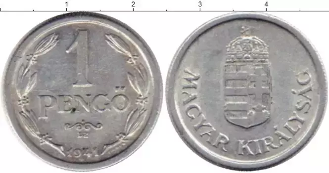 Монета пенго Венгрии 1941 года Алюминий