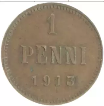 Монета пенни Николая 2 1913 года Медь