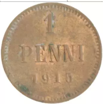Монета пенни Николая 2 1915 года Медь