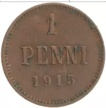 Монета пенни Николая 2 1915 года Медь