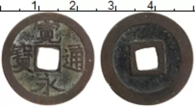 Монета пхан Вьетнама Медь Аннам