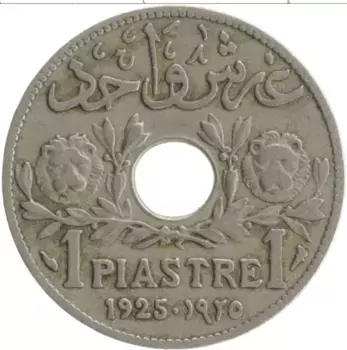 Монета пиастр Ливана 1925 года Медно-никель