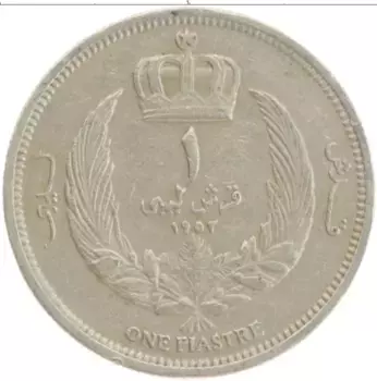 Монета пиастр Ливии 1952 года Медно-никель Идрис I