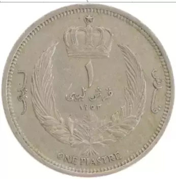 Монета пиастр Ливии 1952 года Медно-никель Идрис I