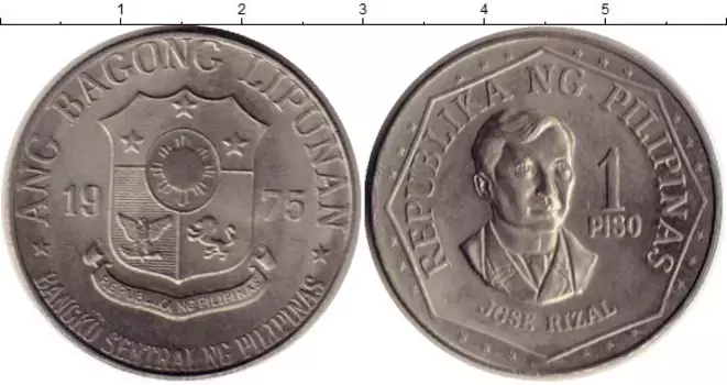 Монета писо Филиппин 1975 года Медно-никель Жозе Ризаль