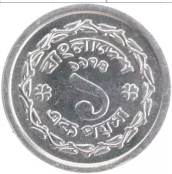 Монета пойша Бангладеша 1974 года Алюминий