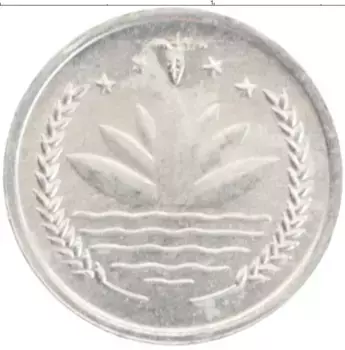 Монета пойша Бангладеша 1974 года Алюминий ФАО