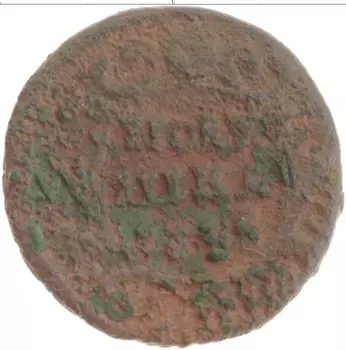 Монета полушка Анны Иоанновны 1735 года Медь