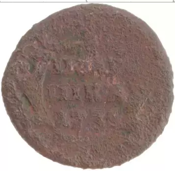 Монета полушка Анны Иоанновны 1735 года Медь