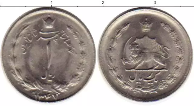 Монета риал Ирана 1968 года Медно-никель