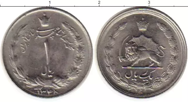 Монета риал Ирана 1969 года Медно-никель