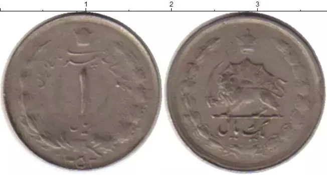 Монета риал Ирана 1973 года Медно-никель