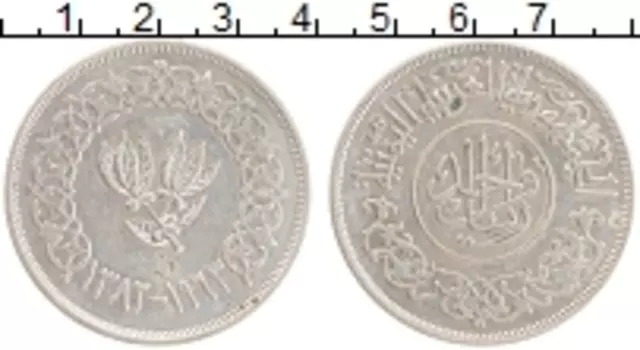 Монета риал Йемена 1963 года Серебро