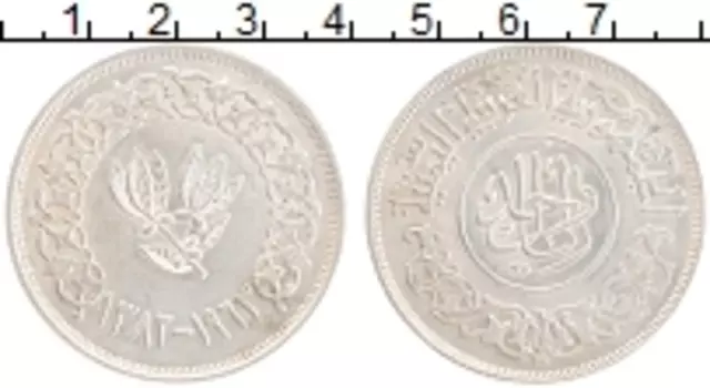Монета риал Йемена 1963 года Серебро
