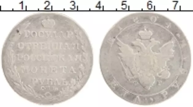 Монета рубль Александра 1 1804 года Серебро СПБ ФГ