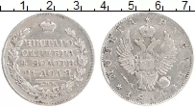 Монета рубль Александра 1 1814 года Серебро СПБ МФ