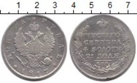 Монета рубль Александра 1 1817 года Серебро СПБ ПС