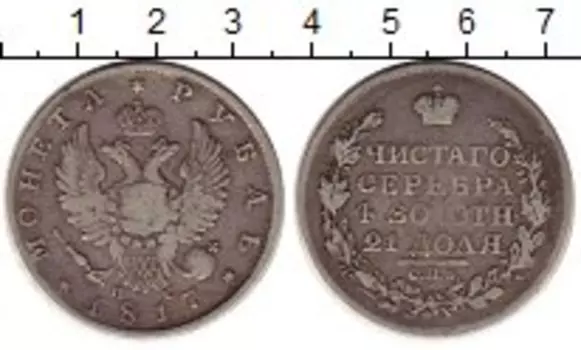 Монета рубль Александра 1 1817 года Серебро СПБ ПС
