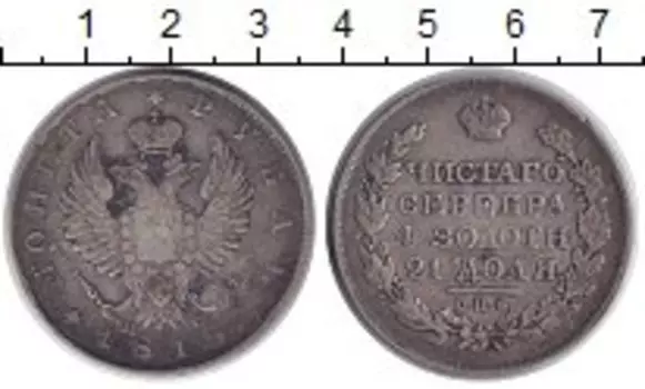 Монета рубль Александра 1 1818 года Серебро СПБ ПС