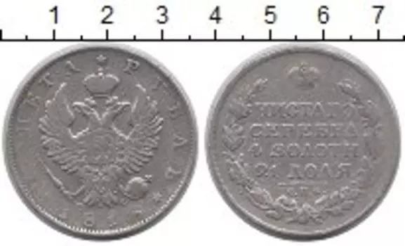 Монета рубль Александра 1 1818 года Серебро СПБ ПС