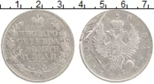 Монета рубль Александра 1 1818 года Серебро СПБ ПС