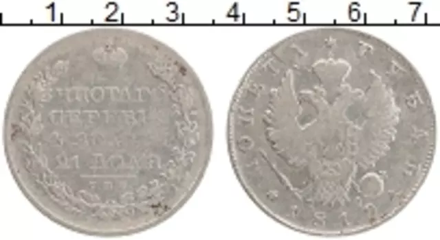 Монета рубль Александра 1 1819 года Серебро СПБ ПС